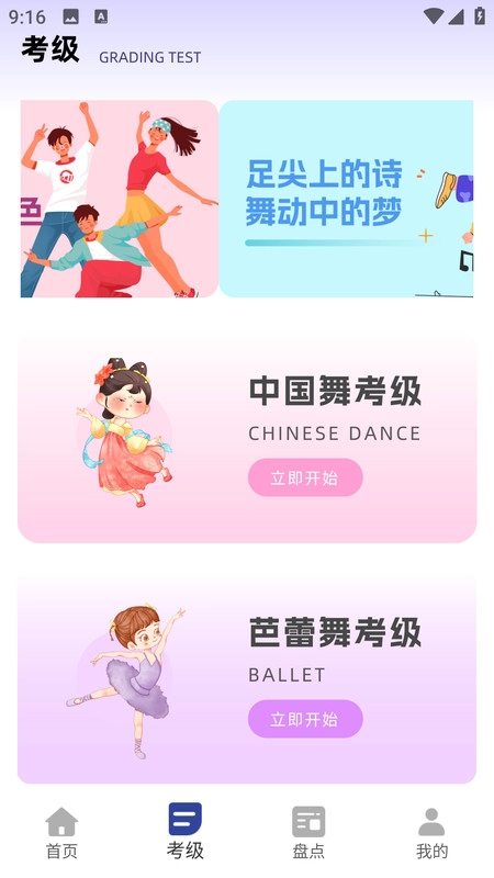 减肥舞蹈手机版