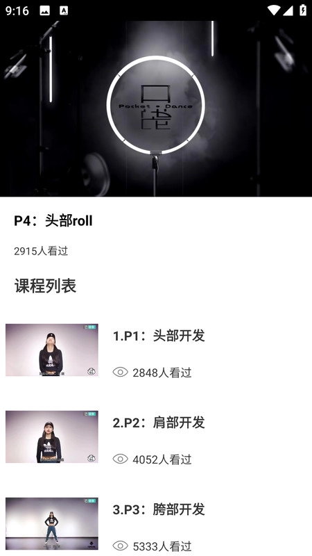 减肥舞蹈手机版