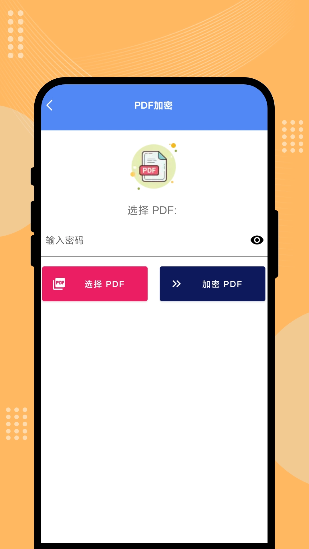 富星瞬扫大师免费版