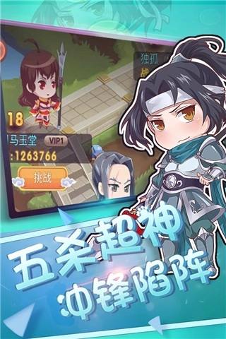 萌将单机版下载