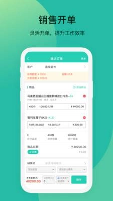芝麻地柜台端最新版图2