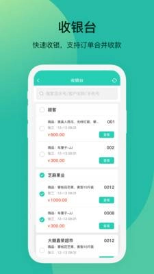芝麻地柜台端最新版图3