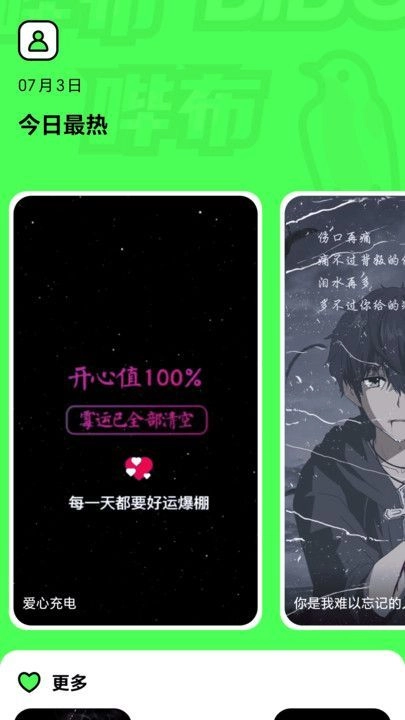 哔布壁纸安卓版
