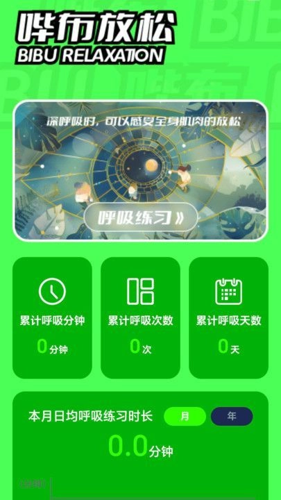 哔布壁纸安卓版