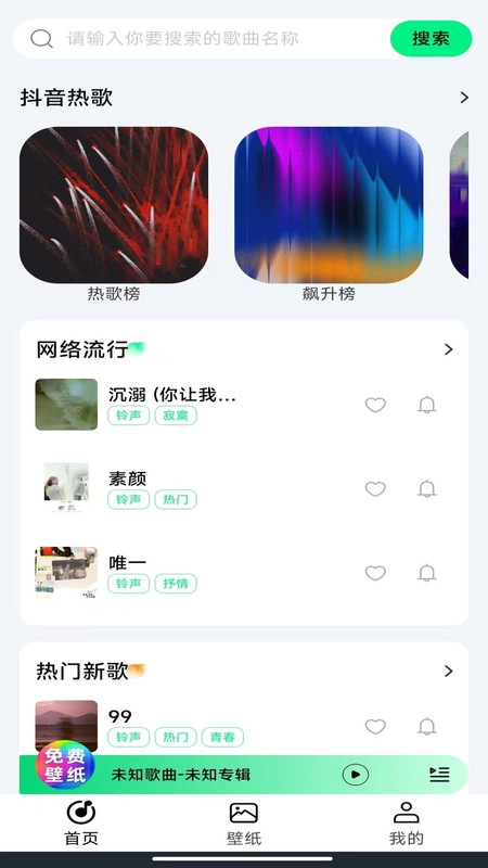 高清壁纸安卓版图4