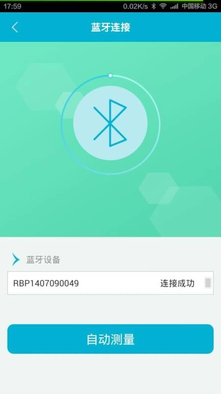 天天血压安卓版