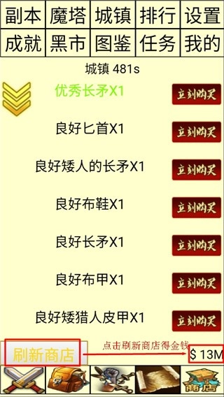 白日大作战图1