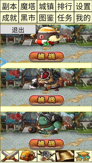 白日大作战图3