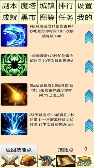 白日大作战图4