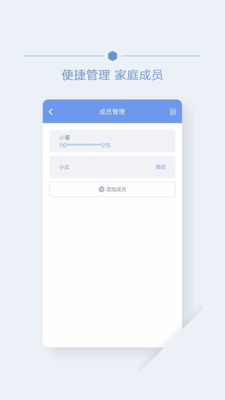 首钢云病历手机正版