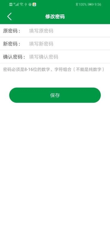 东南眼科医院手机免费版图1