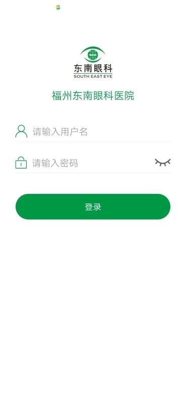 东南眼科医院手机免费版图3