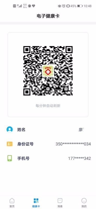健康西城官方正版