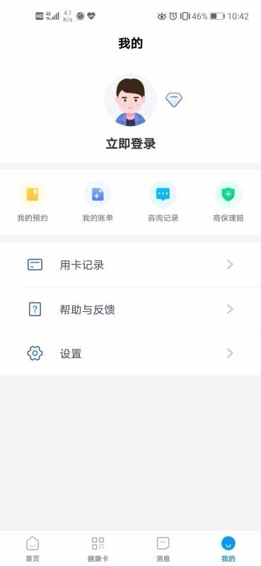 健康西城官方正版