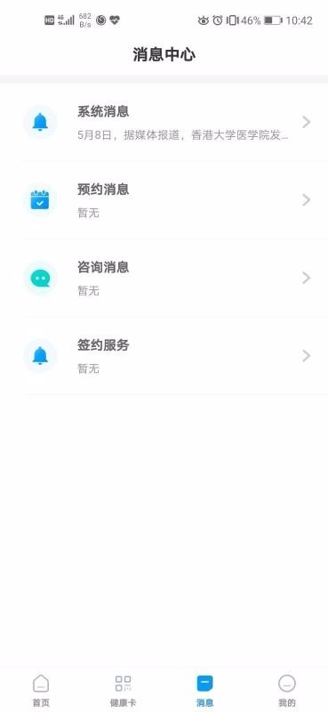 健康西城官方正版