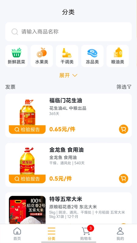 汇亿家最新免费版图2