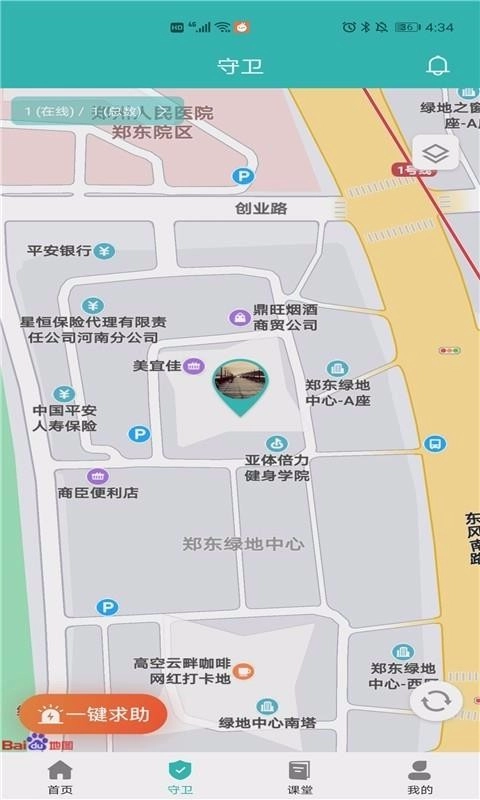 CCSER安卓官方版图1