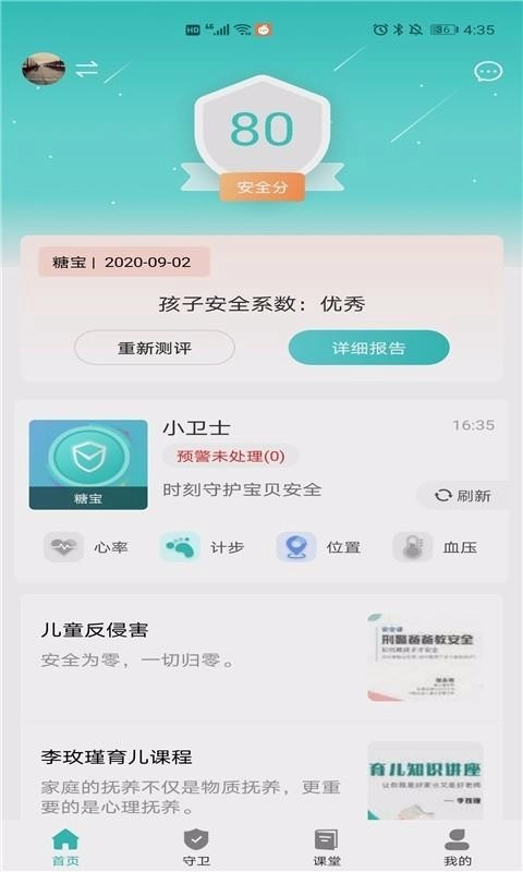 CCSER安卓官方版图4