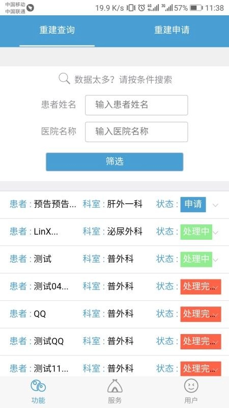 三维可视化原版图1