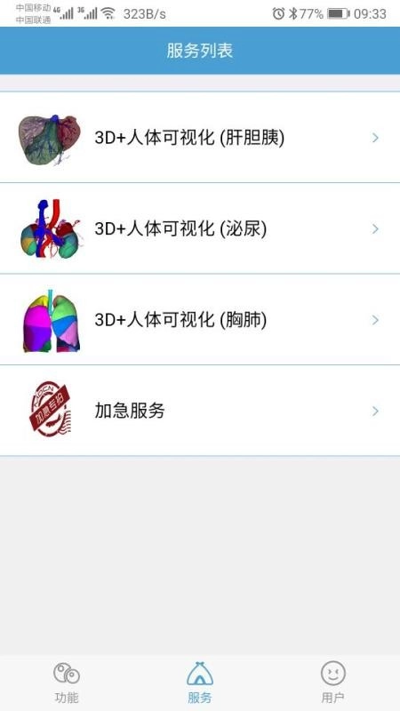 三维可视化原版图2