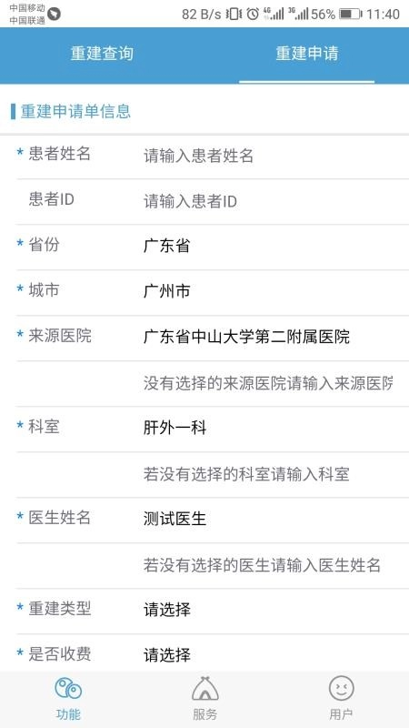 三维可视化原版图3