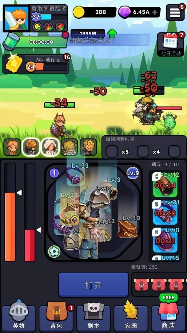 勇者一往无前(2)