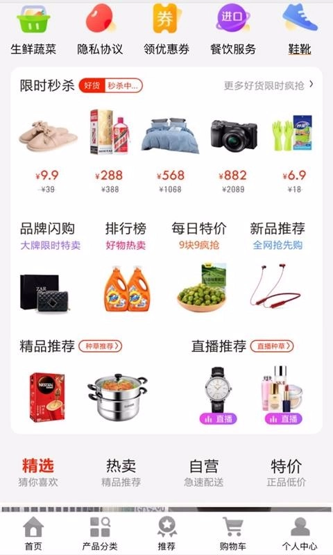 及时雨手机免费版