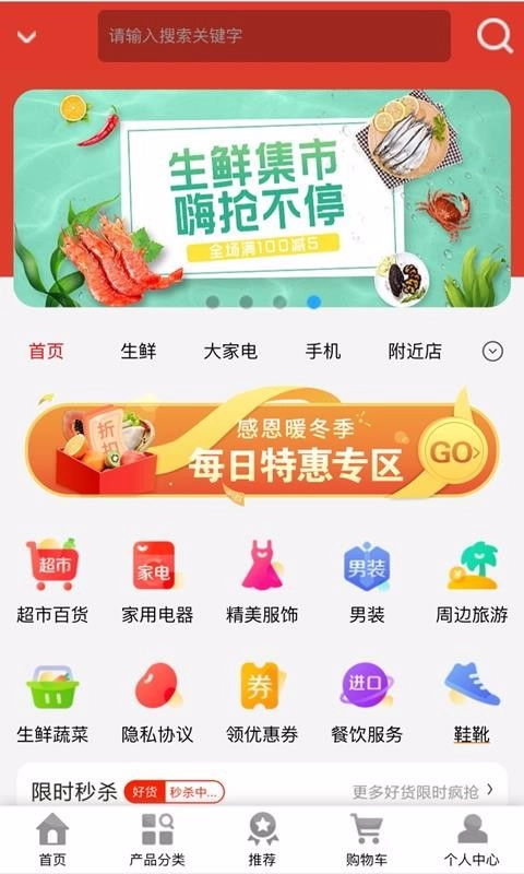 及时雨手机免费版