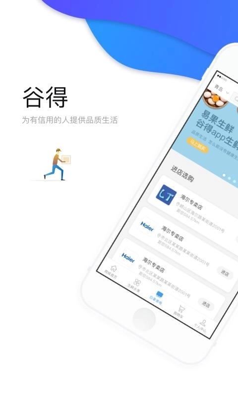 谷得原版
