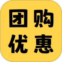便利店团购优惠券手机版
