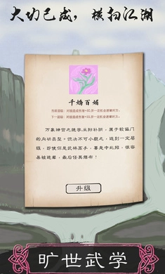 所谓侠客最新版安装包下载