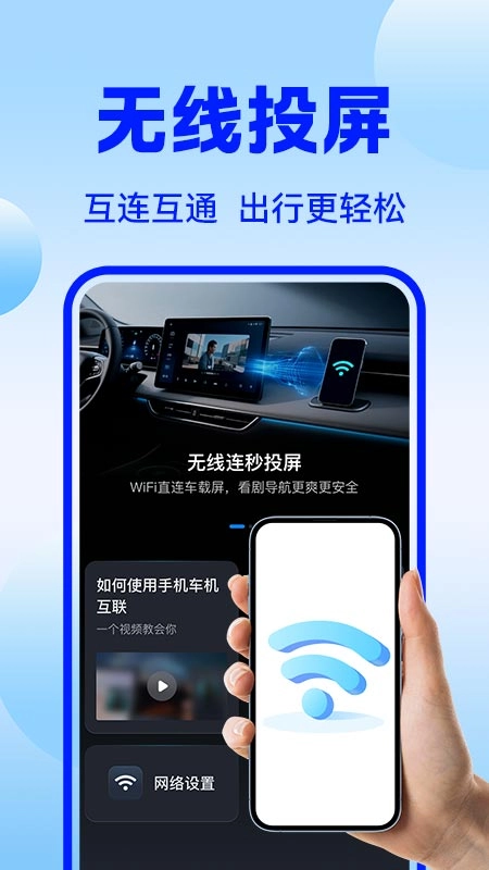 车机互联巡航导航通用版