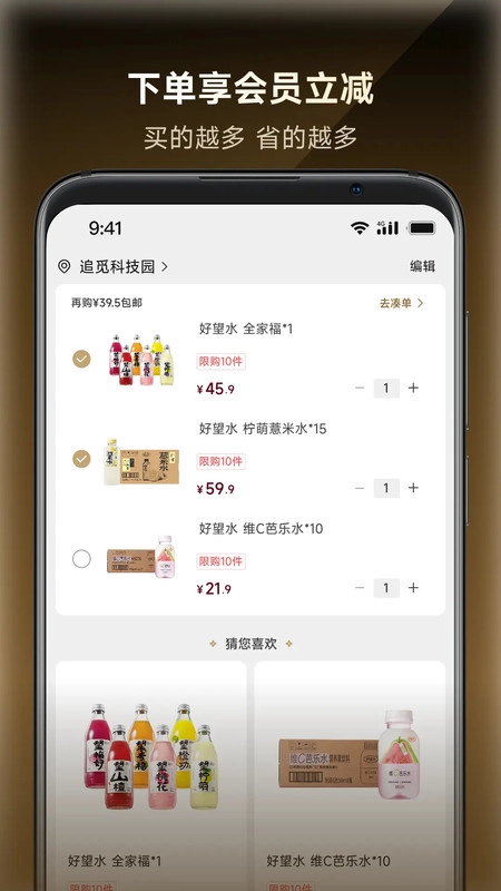 追觅甄选通用版
