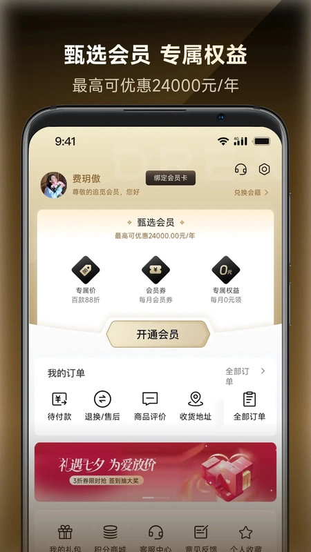 追觅甄选通用版