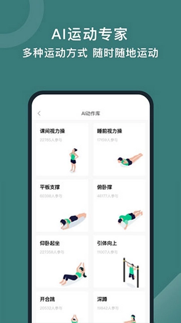 悦健身官方最新版(3)