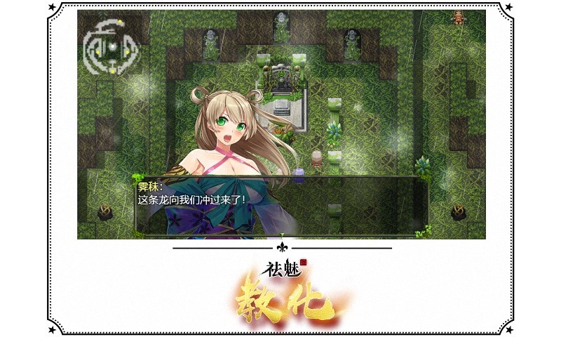 祛魅教化(3)