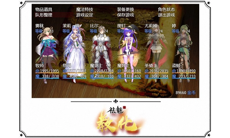 祛魅教化(4)
