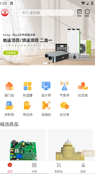 离家近安卓直装版图1