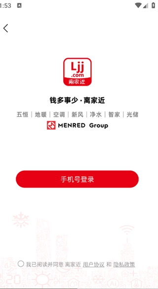 离家近安卓直装版图2