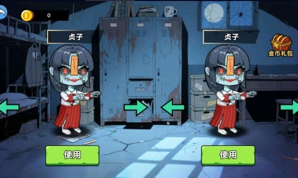 双人猛鬼逃生完整版下载
