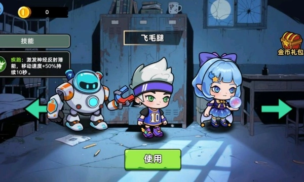 双人猛鬼逃生完整版下载