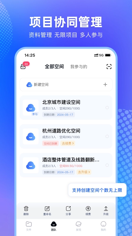 3DCAD看图安卓免费版图4