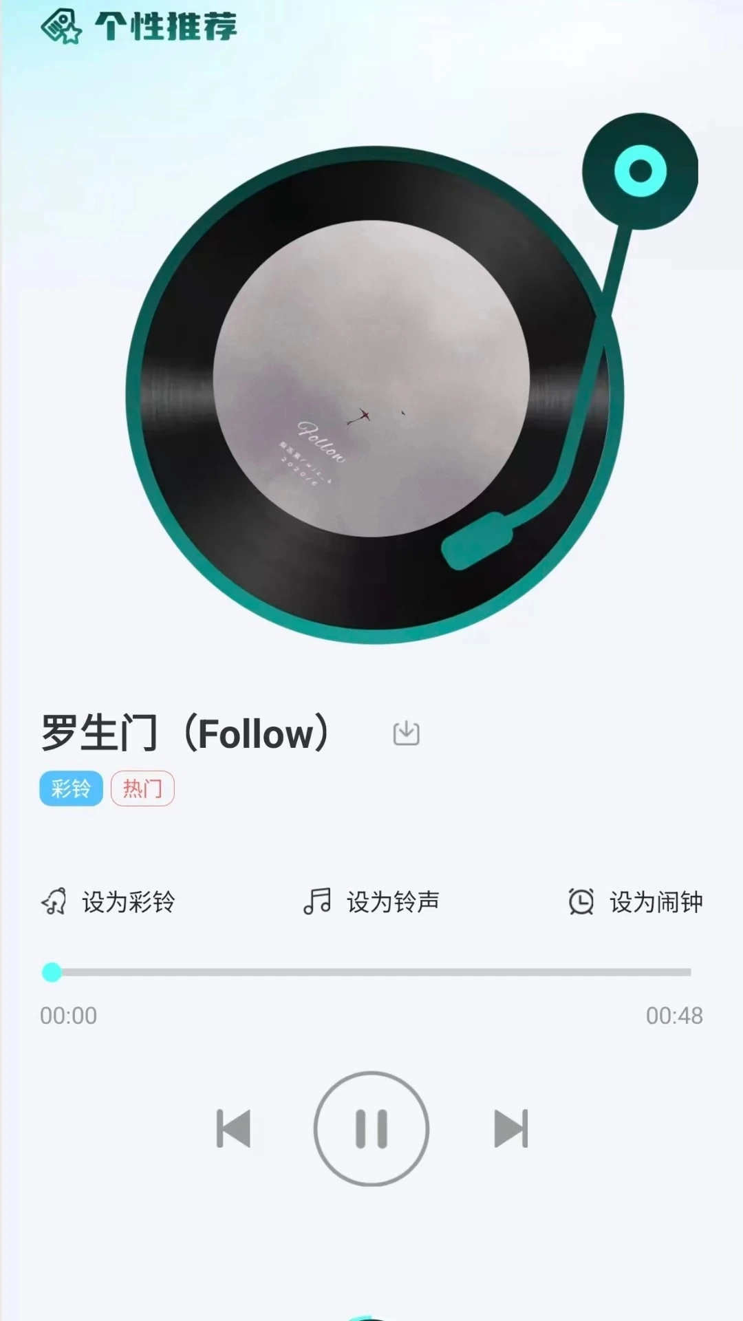 铃音多多王最新免费版