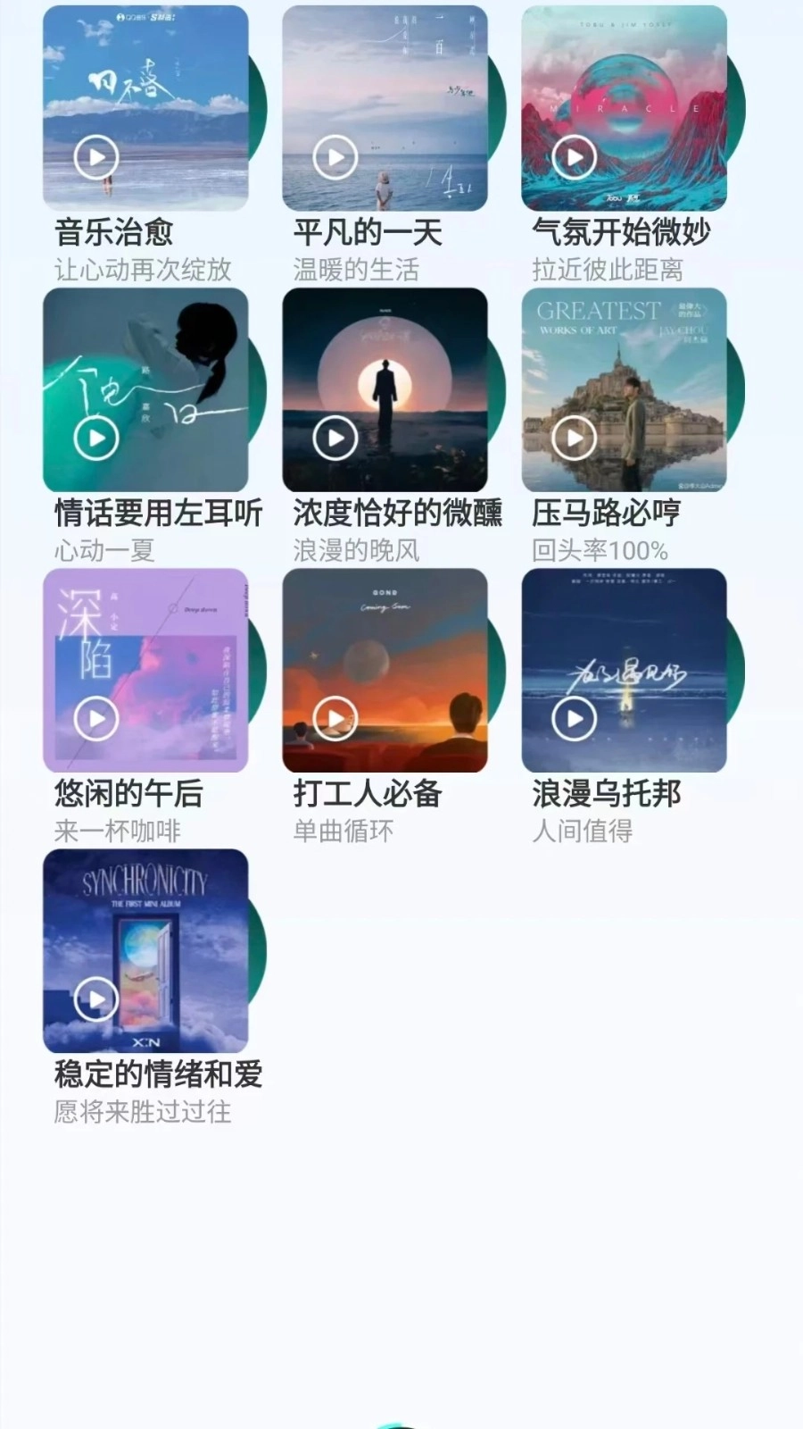 铃音多多王最新免费版