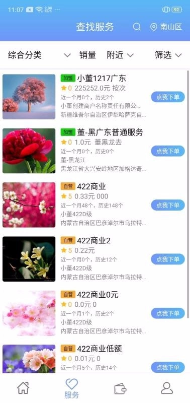健康e族安卓免费版图1