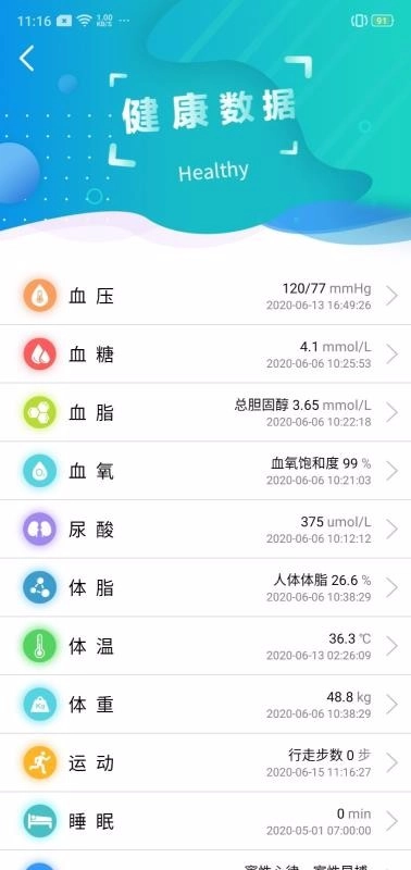 健康e族安卓免费版图2