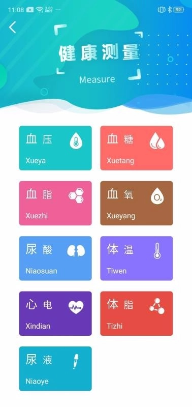 健康e族安卓免费版图3