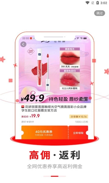 乐也购安卓免费版
