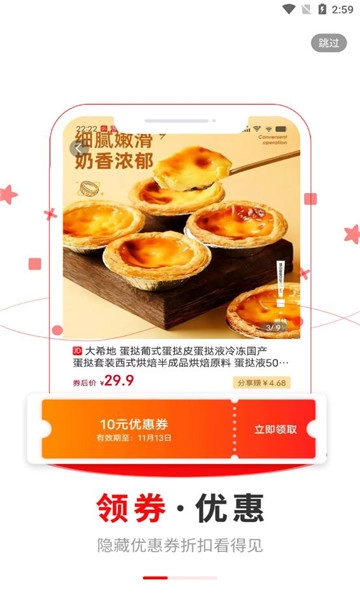 乐也购安卓免费版