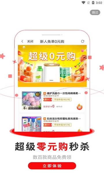 乐也购安卓免费版